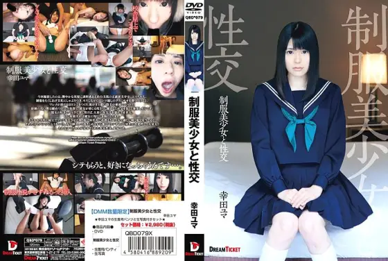QBD-079 Fuck with a beautiful girl in uniform Yuma Kouda QBD-079