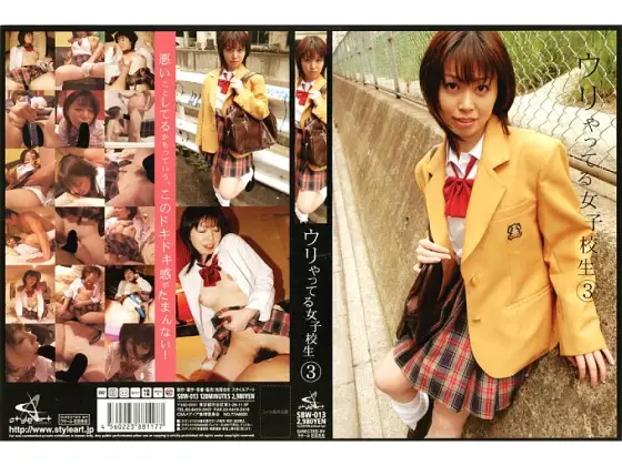 SBW-013 Selling school girls 3 SBW-013