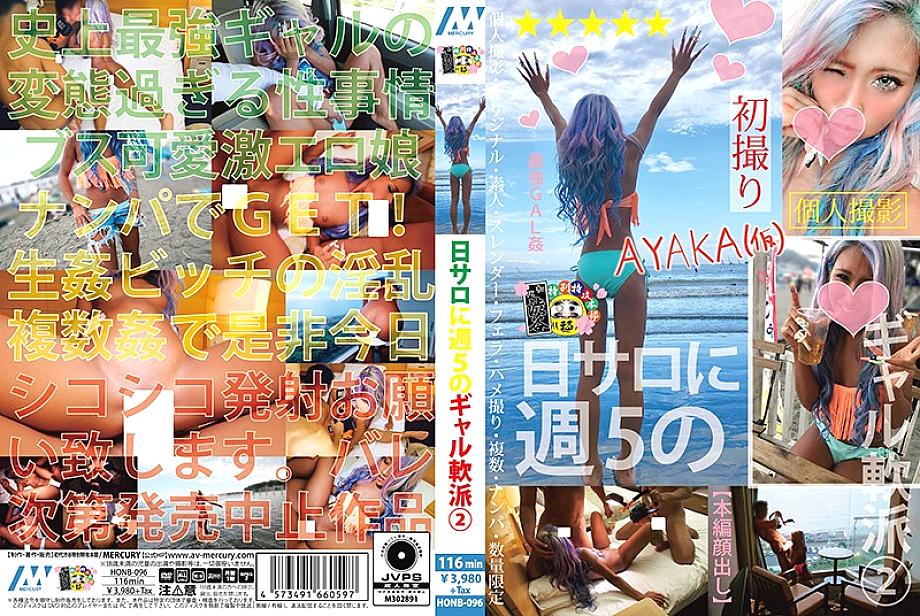 HONB-096 เซ็นเซอร์ CENSORED