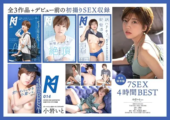 KMHRS-018 Boyish Girls - Ito Koiwa's First 4 Hour Collection KMHRS-018