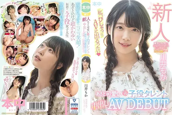HND-879 Fresh Face: Former C***d Star Makes Her Creampie Porn Debut Moka Kawai HND-879