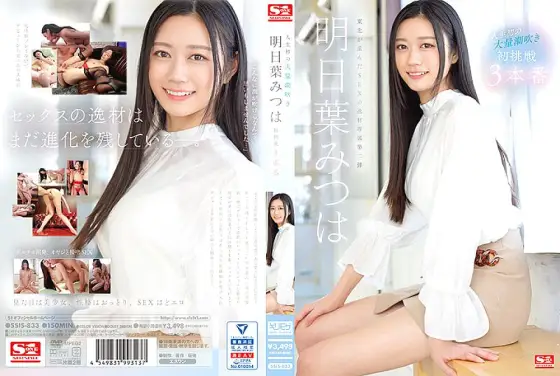 SSIS-833 Life's First Massive Squirting Mitsuha Asuha's First Challenge 3 Productions SSIS-833