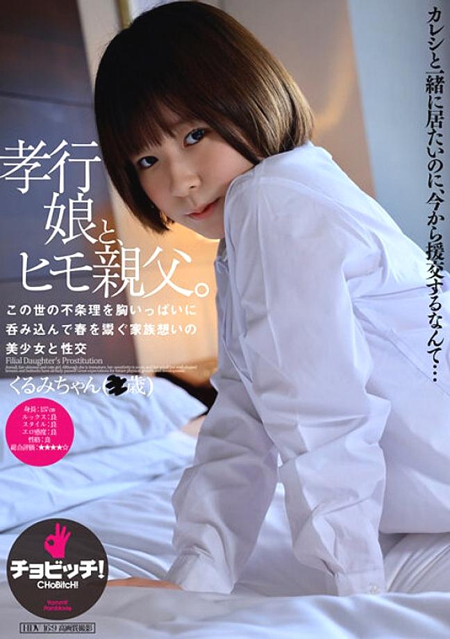 BTH-298 A filial daughter and a pimp father. Ikeya walnut BTH-298