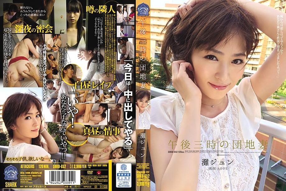 SHKD-652 3 pm housing complex wife Jun Nada SHKD-652
