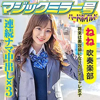 SVMM-046 Nene SVMM-046