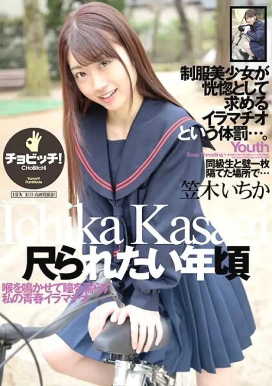 CLO-278 Age I Want To Be Measured Ichika Kasagi CLO-278