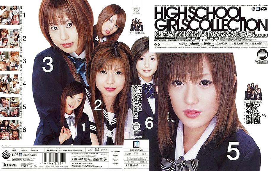 IDBD-118 HIGH SCHOOL GIRLS COLLECTION IDBD-118
