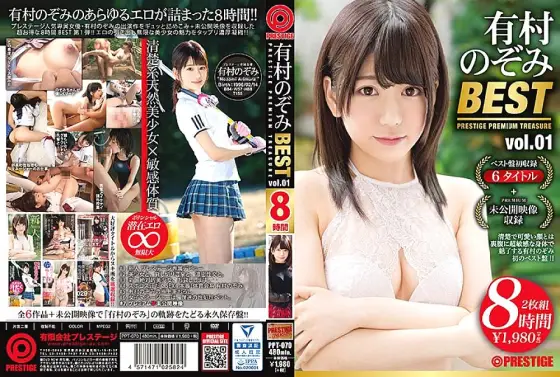 PPT-070 Nozomi Arimura 8 Hours BEST PRESTIGE PREMIUM TREASURE vol.01 Neat and clean natural beautiful girl x sensitive constitution = latent erotic ∞! A permanent preservation board that traces the trajectory of "Nozomi Arimura" with all 6 works PPT-070
