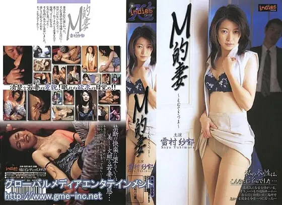 KSID-009 Masochistic Wife Yukimura Sayaka KSID-009