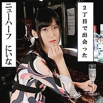 NHB-004 Niina NHB-004