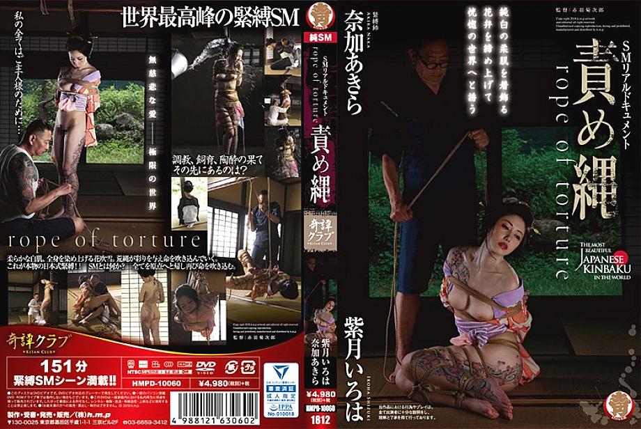 HMPD-01 Hamepara Sayaka Tsutsumi & Ryoko Yada HMPD-01