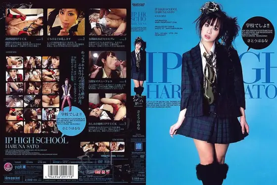 IPTD-255 IP HIGH SCHOOL Haruna Sato IPTD-255