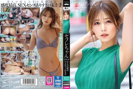 BNST-072 Sex friend Hikaru - A woman who will definitely let you fuck her if you meet her - Hikaru Konno 3,275 22 BNST-072