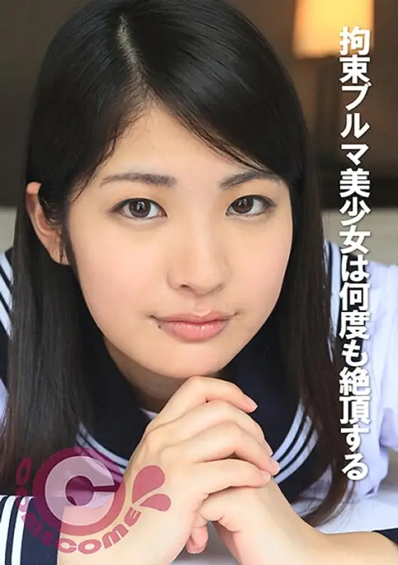 PYU-344 Beautiful girl in restrained bloomers cums many times PYU-344