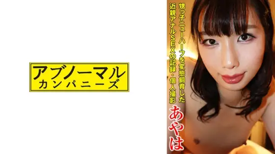 SACZ-377 Ayaha 1 SACZ-377