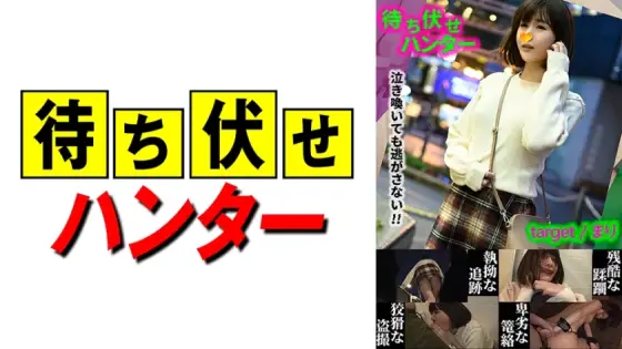 MCHT-029 Mari Ambush man's sneaky deeds part.29 MCHT-029
