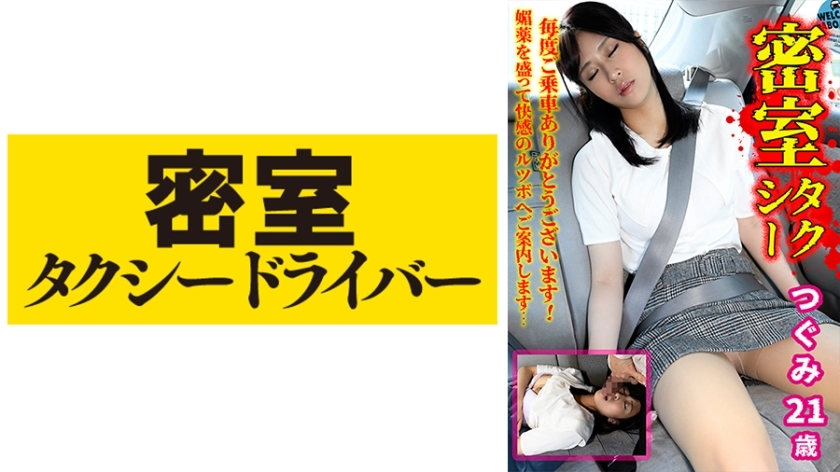 TAXD-038 เซ็นเซอร์ CENSORED