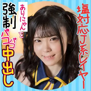 ESDX-012 Arinyan ESDX-012