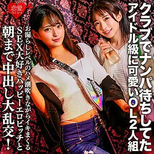 EROFC-149 Yurine and Hikari EROFC-149