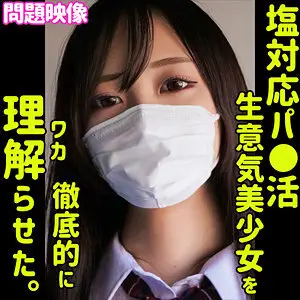 ORECO-296 AKANE ORECO-296