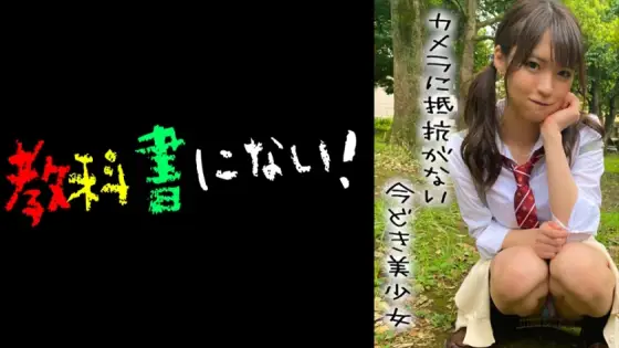 KKNN-001 Today's Beautiful Girl Who Has No Resistance To The Camera -○tsu- KKNN-001