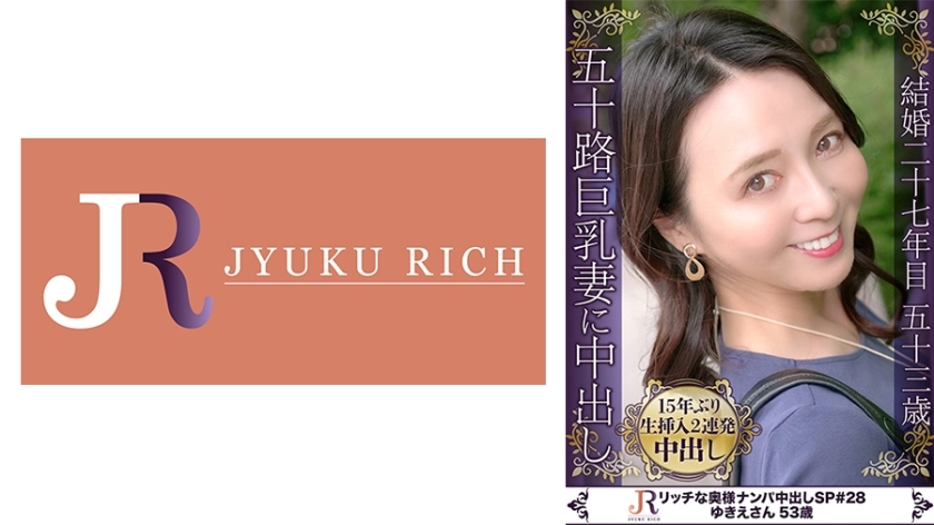 DHT-816 A true love affair where you forget about your daily life and release your sexual desire for 15 years! F cup busty mature woman Yukie, 53 years old DHT-816