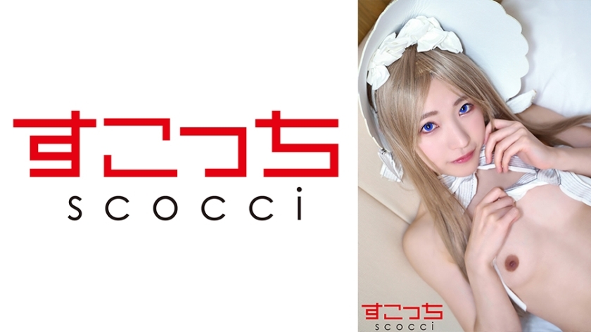 SCOH-124 [Creampie] Make a carefully selected beautiful girl cosplay and impregnate my play! [Abigail 2] Hikaru Minazuki SCOH-124