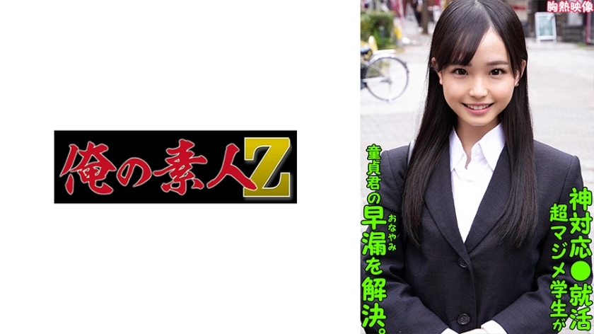 ORECO-290 เซ็นเซอร์ CENSORED