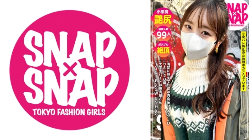 SNA-019 SNAP×SNAP model.019_Rie 390 1 SNA-019