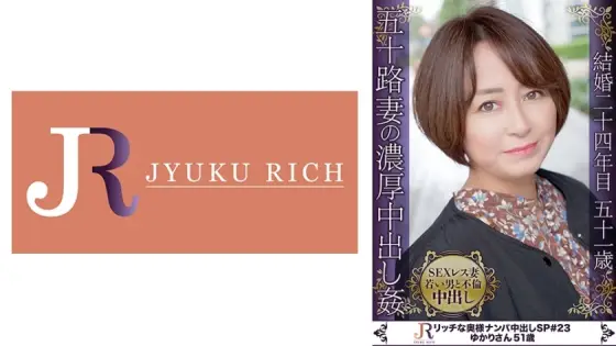 DHT-708 A Dense And Rich Affair Between A Long-time Sexless Mature Woman And A Young Man! Flesh-filled Aunt Yukari, 51 Years Old DHT-708