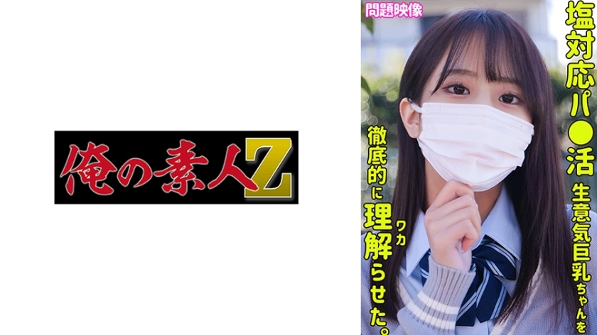 ORECO-323 เซ็นเซอร์ CENSORED
