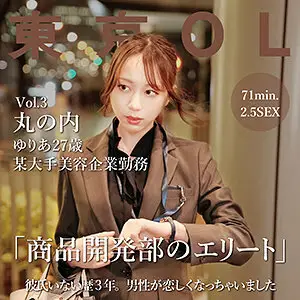 TKOL-003 Yuria TKOL-003