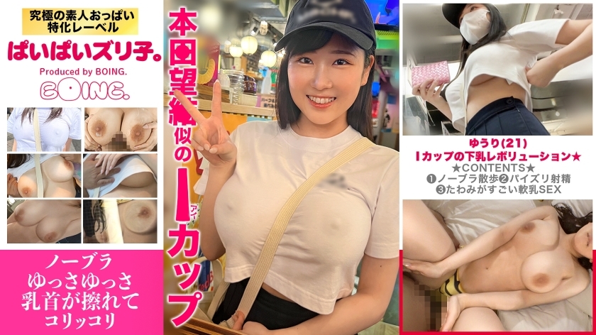 PPZ-025 เซ็นเซอร์ CENSORED