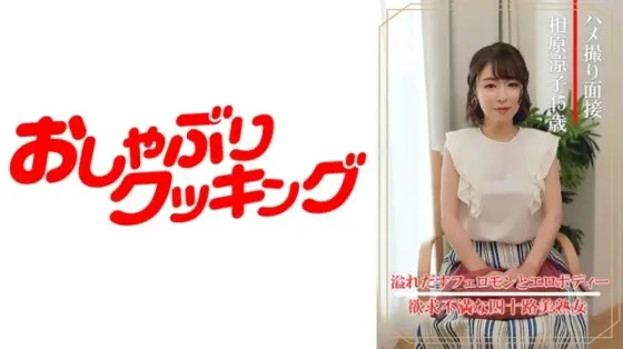 DHT-0861 Gonzo interview Ryoko Aihara (45 years old) 140 0 DHT-0861