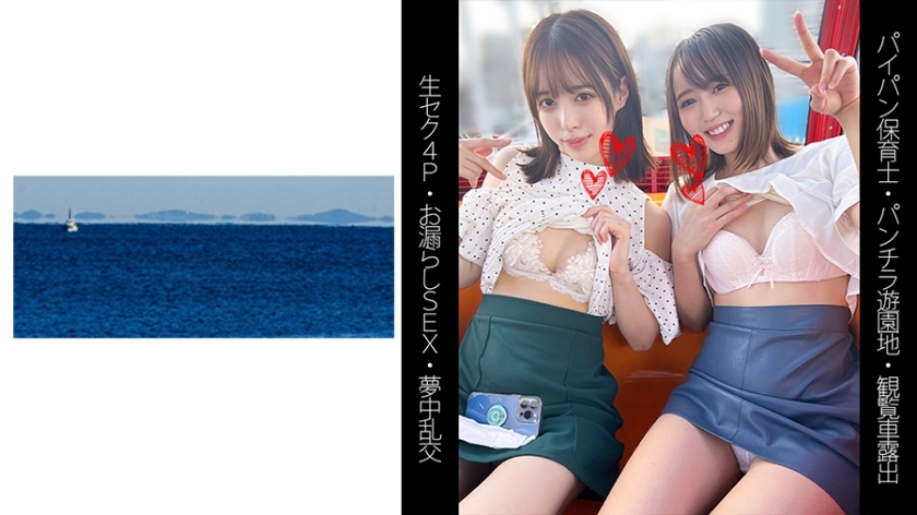 SHINKI-153 [Shaved pussy nursery teacher] [Underwear amusement park] [Ferris wheel exposure] [Raw sex 4P obsessed orgy] Y-chan & T-chan SHINKI-153