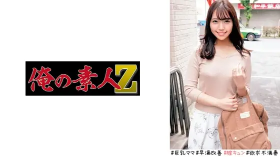 ORECO-523 Satomi ORECO-523
