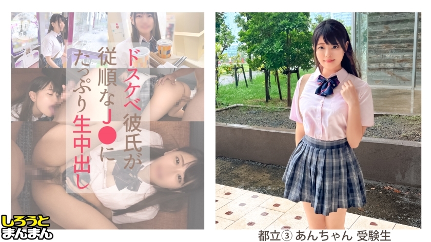 SIMM-875 [An (18), shaking beautiful big breasts and a playful J♪♪ Squirting hairy pussy and inserting it raw! Middle-aged semen is poured out in great ecstasy by the adult piston! 】《J♪ Erotic record of girlfriend and uncle boyfriend》 SIMM-875