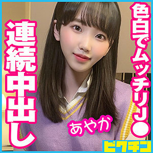 PCHN-051 Ayaka-chan PCHN-051