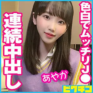 PCHN-051 Ayaka-chan PCHN-051