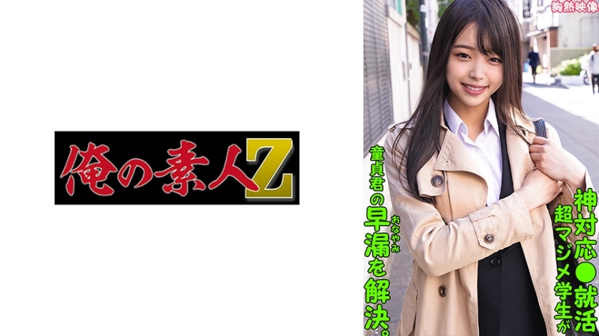 ORECO-289 เซ็นเซอร์ CENSORED
