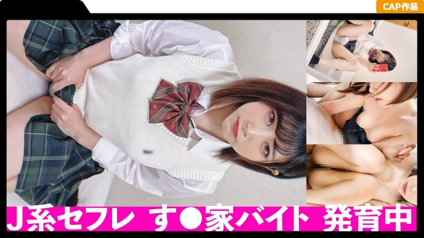 FCT-070 A real couple's vaginal cum shot SEX leaks out! The vivid reaction of the uniform beautiful girl seeded in the growing body hits the crotch directly! ! FCT-070