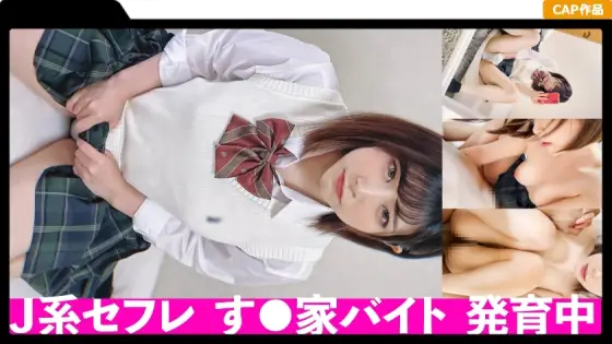 FCT-070 A real couple's vaginal cum shot SEX leaks out! The vivid reaction of the uniform beautiful girl seeded in the growing body hits the crotch directly! ! FCT-070