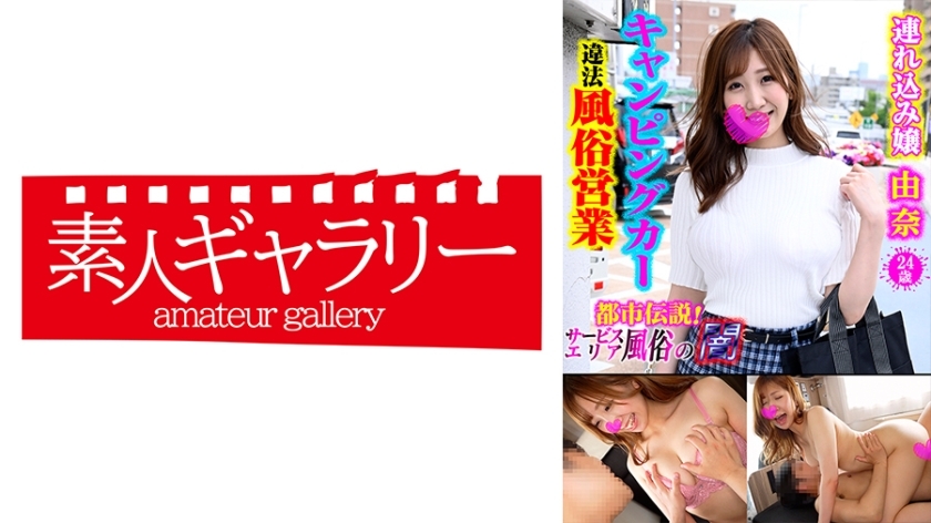 CPFU-003 Yuna CPFU-003