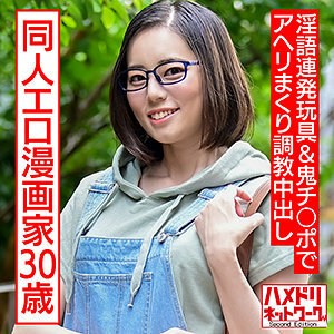 HMDNC-572 Kanna HMDNC-572