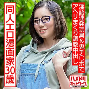 HMDNC-572 Kanna HMDNC-572