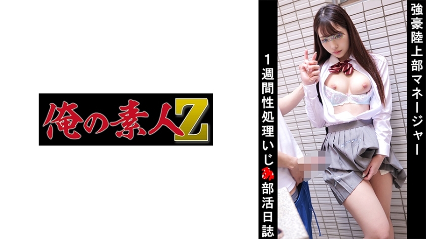 OREMO-040 เซ็นเซอร์ CENSORED