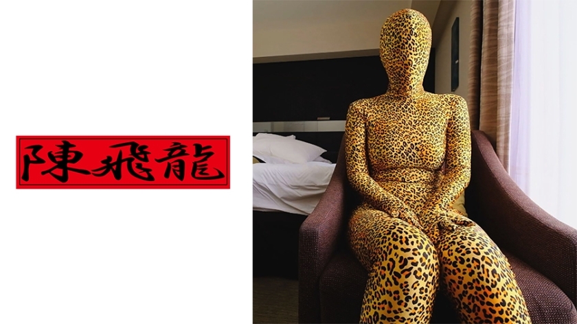 MGFX-103 Full Body Tights Woman Shizukawa MGFX-103