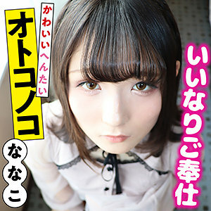 SACZ-179 Nanako 5 SACZ-179