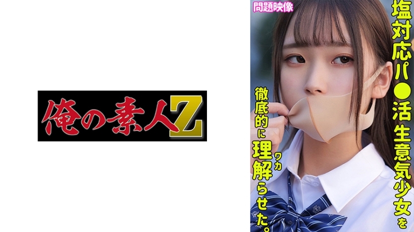 ORECO-325 เซ็นเซอร์ CENSORED