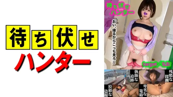MCHT-044 Furthermore, the ambush man's despicable deeds part.44 MCHT-044